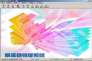 票据领销存管理系统