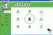 收银王专卖店版