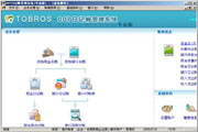 出纳日记账管理软件系统(专业版)