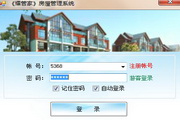 耀管家物业管理专家