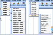 轻松掌柜进销存大众版
