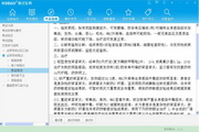 家庭理财小秘书