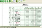 出纳软件管理系统(内资专业版)