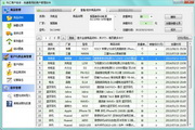科汇商户助手