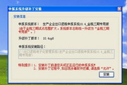 生产企业出口退税申报系统金税三期专用版