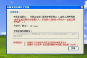 外贸企业出口退税申报系统金税三期专用版