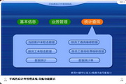 宏达手机售后计件管理系统单机版