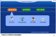 宏达手机售后计件管理系统代理版