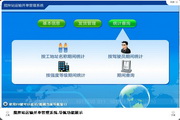 宏达搅拌站运输开单管理系统代理版