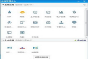 汇讯WiseUC企业版