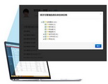 第一企信电脑版