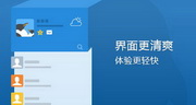 腾讯QQ轻聊版