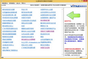 QQ群成员提取软件永久免费版