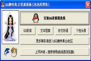 QQ透明皮肤图片素材大全