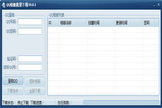 QQ相册批量下载
