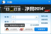 米酷直播PC端