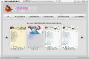 qq透明皮肤修改器