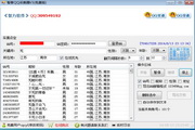 智力QQ采集器