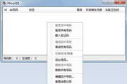 ManyQQ