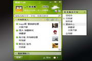 图度talk(企业即时通讯软件)