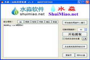 水淼·QQ标签提取器