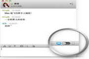 迷你飞信
