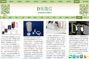 D客微信