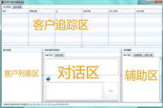 新网万博全功能在线客服ForWindows