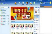 网缘社区多人视频KTV聊天系统