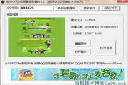 创想QQ空间背景提取器
