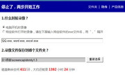 电脑密录仪
