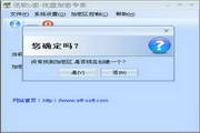 迅软U密U盘加密专家