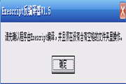 ExeScriptDEC