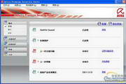 小红伞AviraFreeAntivirus免费下载