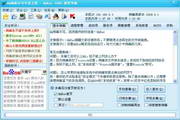 QQ病毒木马专杀工具QQKa