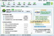 超强查杀套装
