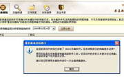 墨者病毒追踪助手（简称RCA）