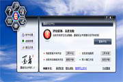 墨者安全专家第二代(防盗号版)