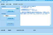 山寨反流行病毒软件