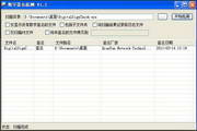 数字签名检测工具