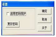 屏幕保护程序