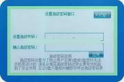 U盘挂机锁