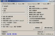 ie修复工具