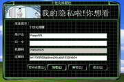 隐私文件夹