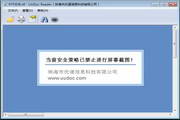 优道文档阅读器UUDocReader