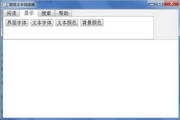 君扬文本阅读器(Windowsx)