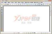 易捷免费PDF文件打开软件