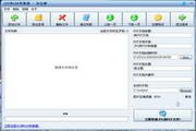 JPG转PDF转换器
