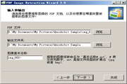 PDFImageExtractionWizard