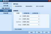 QQ影音迷你版